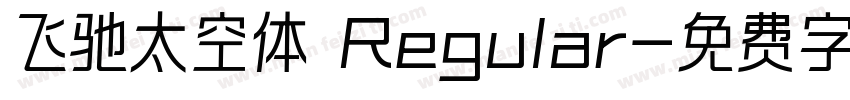 飞驰太空体 Regular字体转换